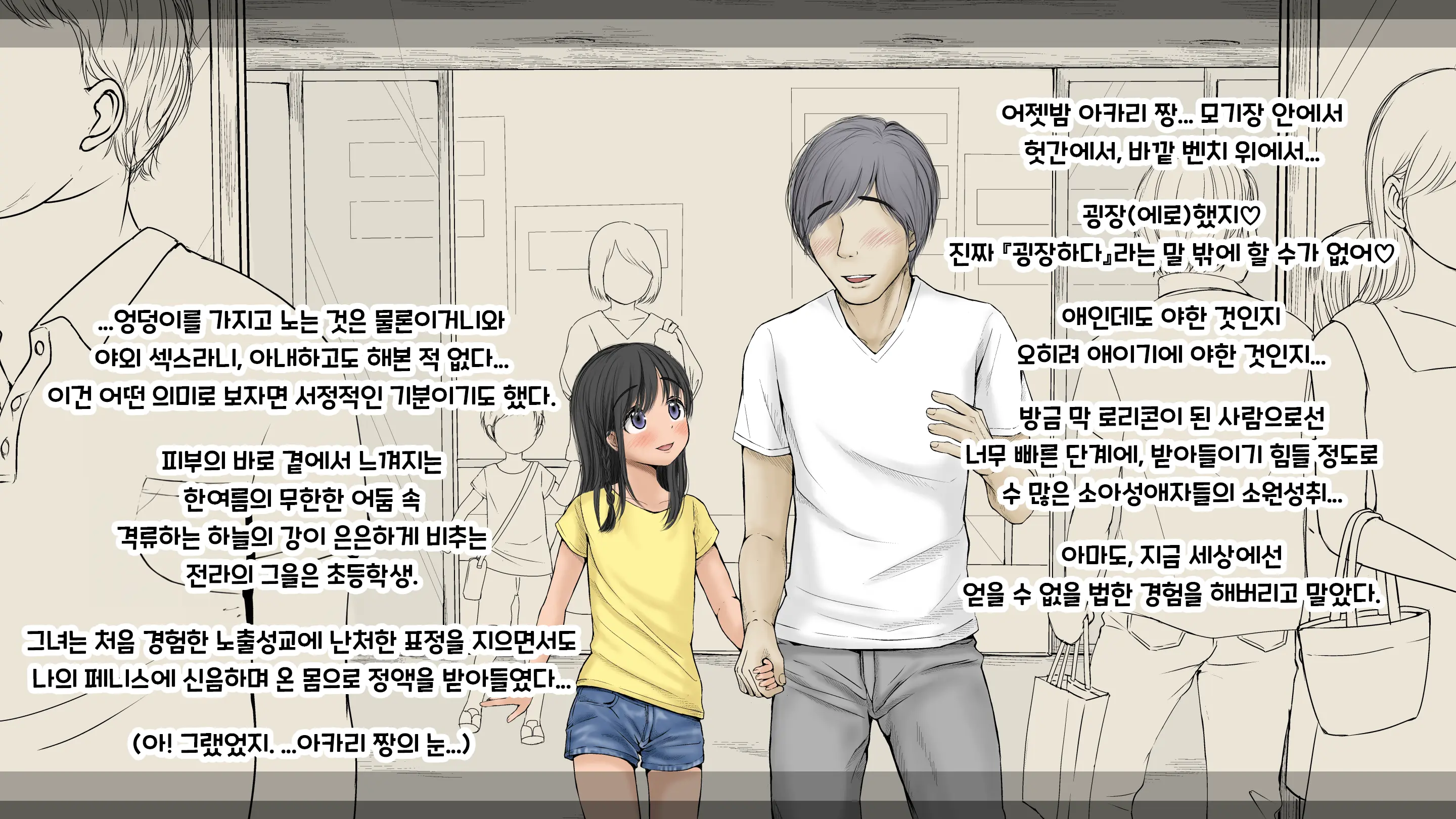 Boku No Aisuru Inaka No Shoujo. 3 내가 사랑하는 시골의 소녀 3